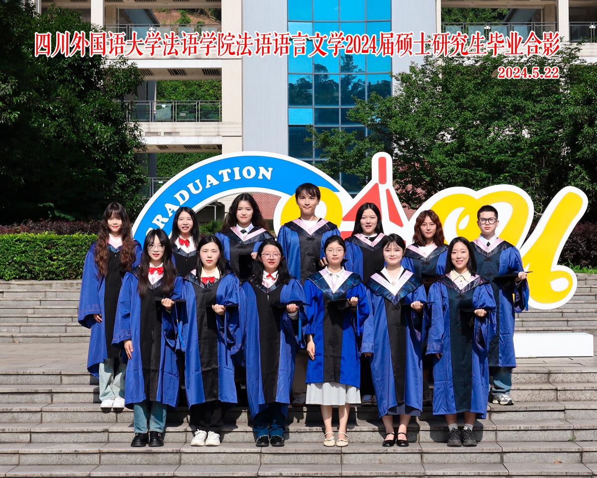 918A0898 法语语言文学.jpg